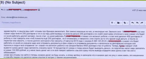 КБ Капиталс - это МОШЕННИКИ !!! реальный отзыв жертвы этого forex брокера