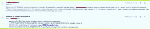 КБ Капиталс кинули биржевого трейдера на 500 американских долларов - МОШЕННИКИ !!!