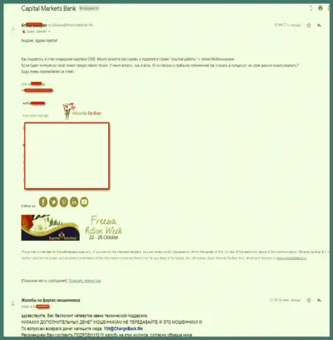 Еще один развод валютного игрока мошенниками из Капитал Маркетс Банк