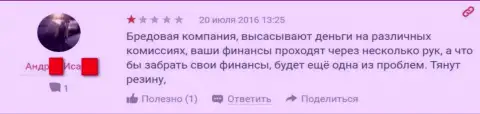 Кидалы из Фридом Финанс не горят желанием отдавать клиенту финансовые средства