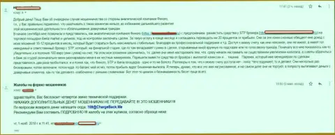 Совместная схема мошеннических действий жуликов СТПБрокер Ком, Финого и ИБР Брокер