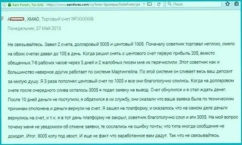 300 американских долларов урвали мошенники из Instant Trading Ltd - ничтожные шулера