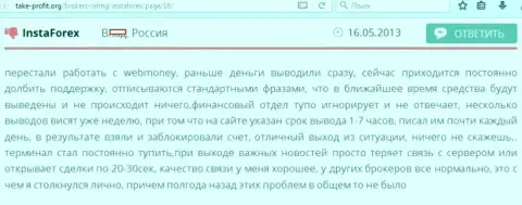 Без помощи технической поддержки у валютного трейдера не выходило вывести денежные средства