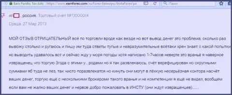 Очередной негативный отзыв в адрес ФОРЕКС брокерской организации ИнстаФорекс