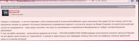 Еще одна жалоба на отсрочку открытия позиций в Инста Форекс