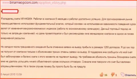 Очередной критичный отзыв в адрес кидал из Ай Ку Опцион