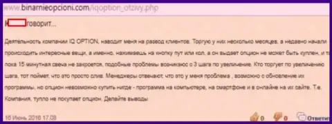 Технические проблемы приводят к утрате депозитов, еще один отзыв одураченного игрока