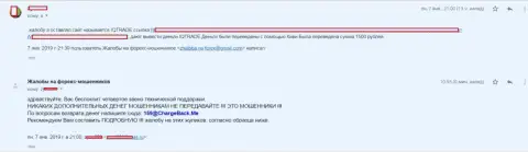 Заявление на аферистов IQ Trade