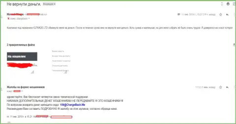 Отзыв очередного доверчивого трейдера, ставшего жертвой мошенников из IQ Trade