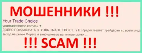 YTC - это МОШЕННИКИ !!! SCAM !!!