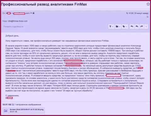 ФИН МАКС обманули форекс трейдера на 6 тыс. евро - МОШЕННИКИ !!!