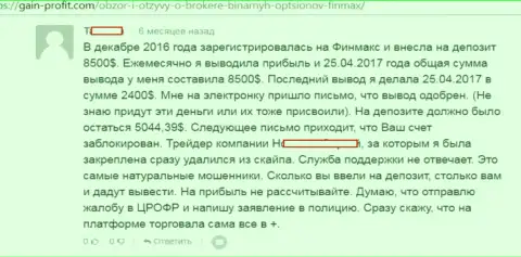 Очередной негативный объективный отзыв биржевого трейдера о Форекс дилере FinMax