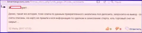 Сотрудничать с FinMax рискованно - говорит автор указанного достоверного отзыва