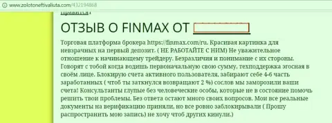 Взаимодействовать с FinMAX дело проигрышное - призывает автор этого отзыва