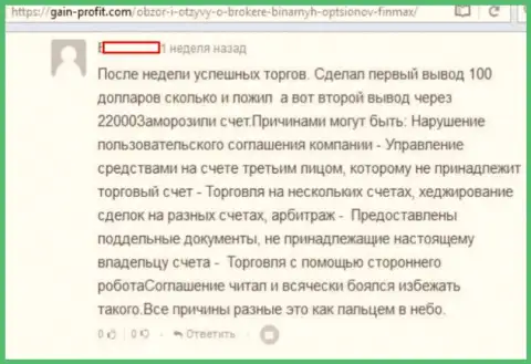 Из Ик Партнерс Лтд вклады вернуть не возможно - это претензия биржевого игрока