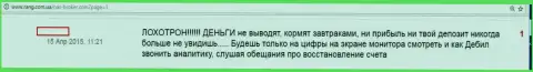 Nas Broker - это ДЦ-мошенник, так сообщает одураченный форекс трейдер