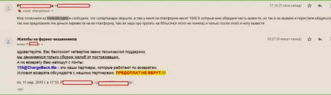 Кидалы из Трейд Ал Крипто развели валютного трейдера на 1 тысячу долларов