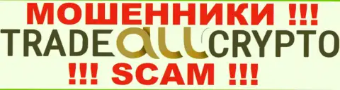 Трейд Алл Крипто - это ЛОХОТРОНЩИКИ !!! SCAM !!!