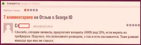 Отзыв биржевого трейдера относительно работы форекс дилинговой компании Сварга