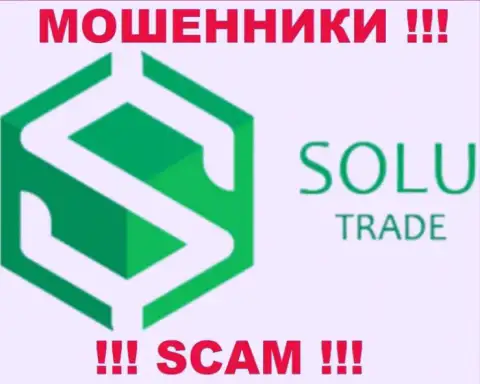 Солу-Трейд Ком - это ЖУЛИКИ !!! SCAM !!!