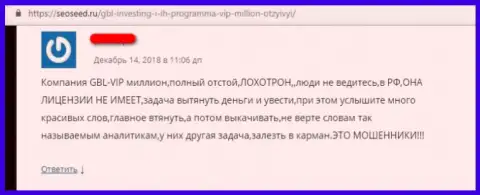 ГБЛИнвестинг Ком - стопроцентный РАВОД !!! Кучу прибыли наобещают, депозиты получат и ручкой помашут