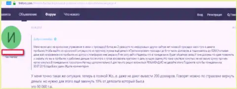 Заявление от пострадавшего в PratConi Com форекс трейдера - РАЗВОДИЛЫ !!!