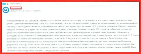 Достоверный отзыв биржевого трейдера на недобропорядочность мошенников ПратКони