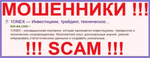 ION EX - это КИДАЛЫ !!! SCAM !!!