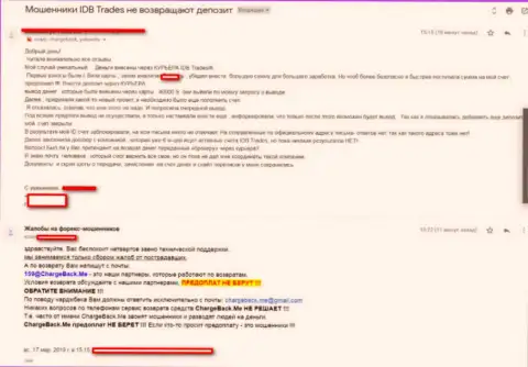Развернутая претензия на противозаконную ФОРЕКС-дилинговую организацию IDB Trades