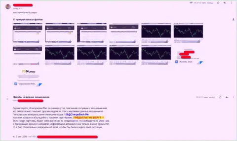 Комментарий валютного трейдера форекс компании ФХНобелс Ио - МОШЕННИКИ !!!