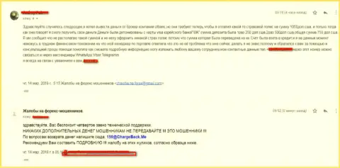 Реальная жалоба в отношении мошенников в лице ФОРЕКС дилера PTBanc
