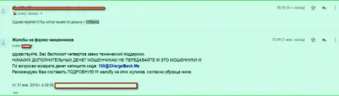 Очередной плохой отзыв оставленный, ограбленным дилинговой конторой PTBanc, валютным трейдером