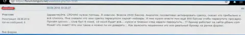 Честный отзыв жертвы, которая не верит Форекс организации PTBanc