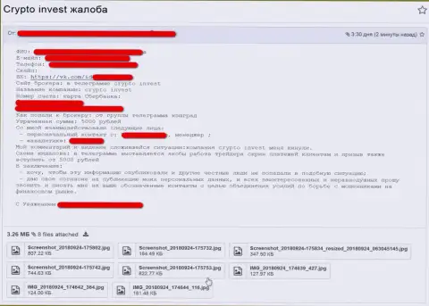 Претензия в отношении мошенников компании Crypto Invest - прикарманивают депозиты