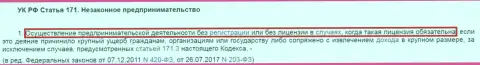 Трейдер Бокс не получал лицензии на осуществление деятельности - это ОБМАНЩИКИ !!!