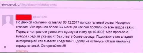 Отзыв о махинаторах из STP Broker