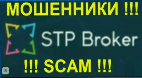 STP Broker - это МОШЕННИКИ !!! SCAM !!!