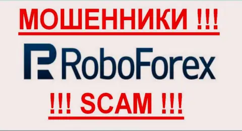 RoboForex это МОШЕННИКИ !!! SCAM !!!