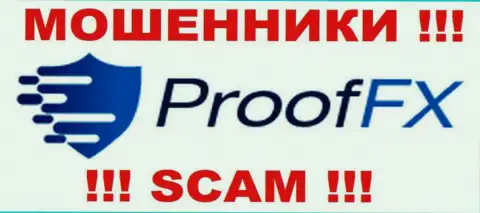 Proof FX - это РАЗВОДИЛЫ !!! SCAM !!!