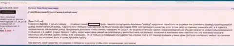 Trade GL - МОШЕННИКИ !!! Небезопасно сотрудничать с этим ФОРЕКС брокером