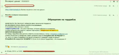 Денежные средства ТОП Трейд не выводит назад - это отзыв обманутого биржевого игрока