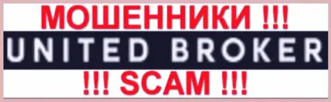 Юнайтед Брокер - это КУХНЯ НА ФОРЕКС !!! SCAM !!!