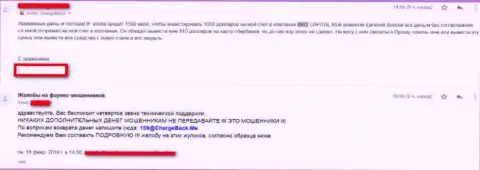 Forex дилинговая компания АКО Капитал - это КУХНЯ НА ФОРЕКС !!! Отзыв forex игрока