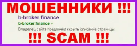 B Broker - это ШУЛЕРА !!! SCAM !!!