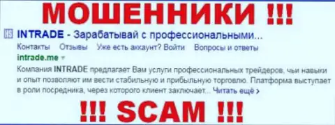 In Trade - это FOREX КУХНЯ !!! SCAM !!!