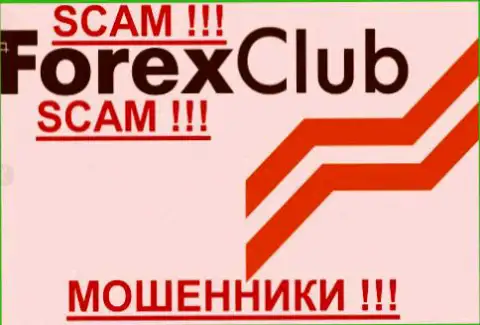 Форекс Клуб - это ВОРЫ !!! SCAM !!!