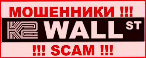 K2WallStree Com - МОШЕННИКИ !!! SCAM !!!