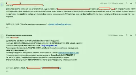 Аферисты из ETokensTrade лишают средств своих клиентов (объективный отзыв)