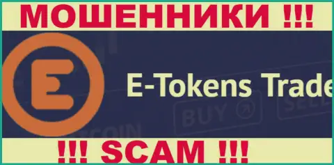 Е-Токенс Трейд - это ЖУЛИКИ !!! SCAM !!!