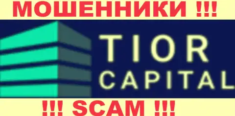 ТиорКапитал Ком - ФОРЕКС КУХНЯ !!! SCAM !!!